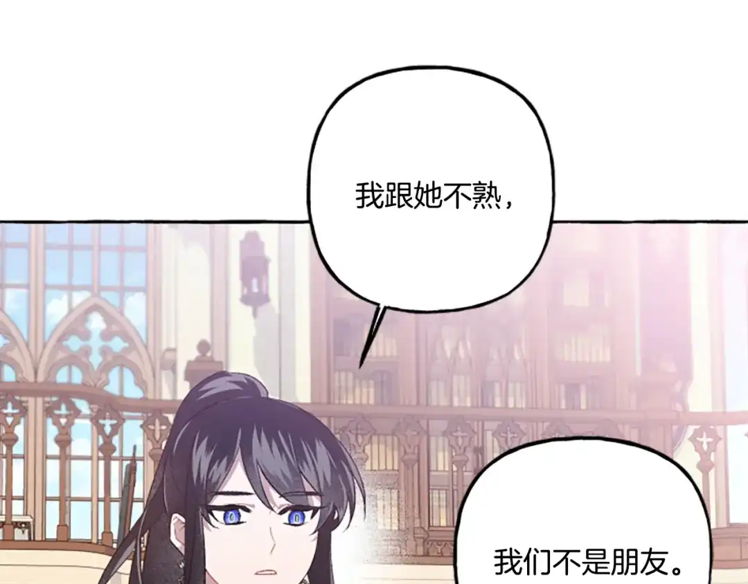 偏执公爵不让我带崽逃 第23话 爱的力量 第59页