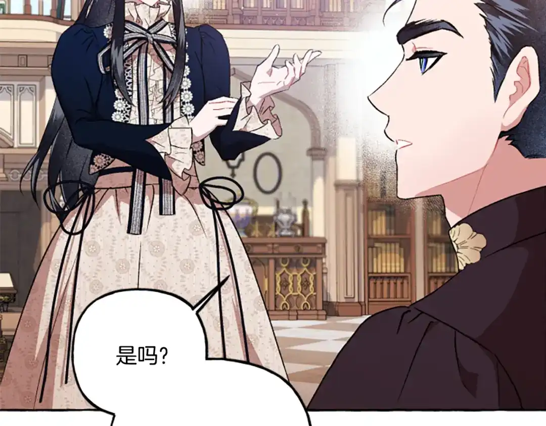 偏执公爵不让我带崽逃 第23话 爱的力量 第63页
