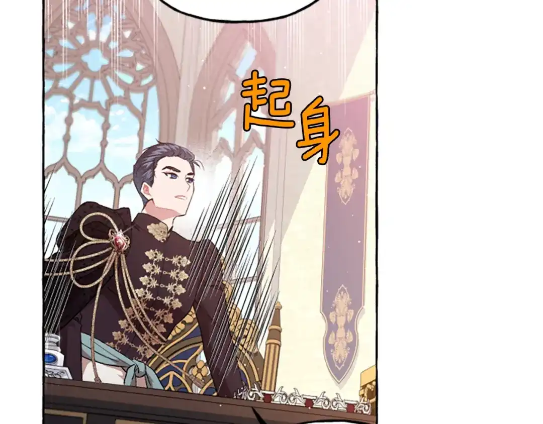 偏执公爵不让我带崽逃 第23话 爱的力量 第69页