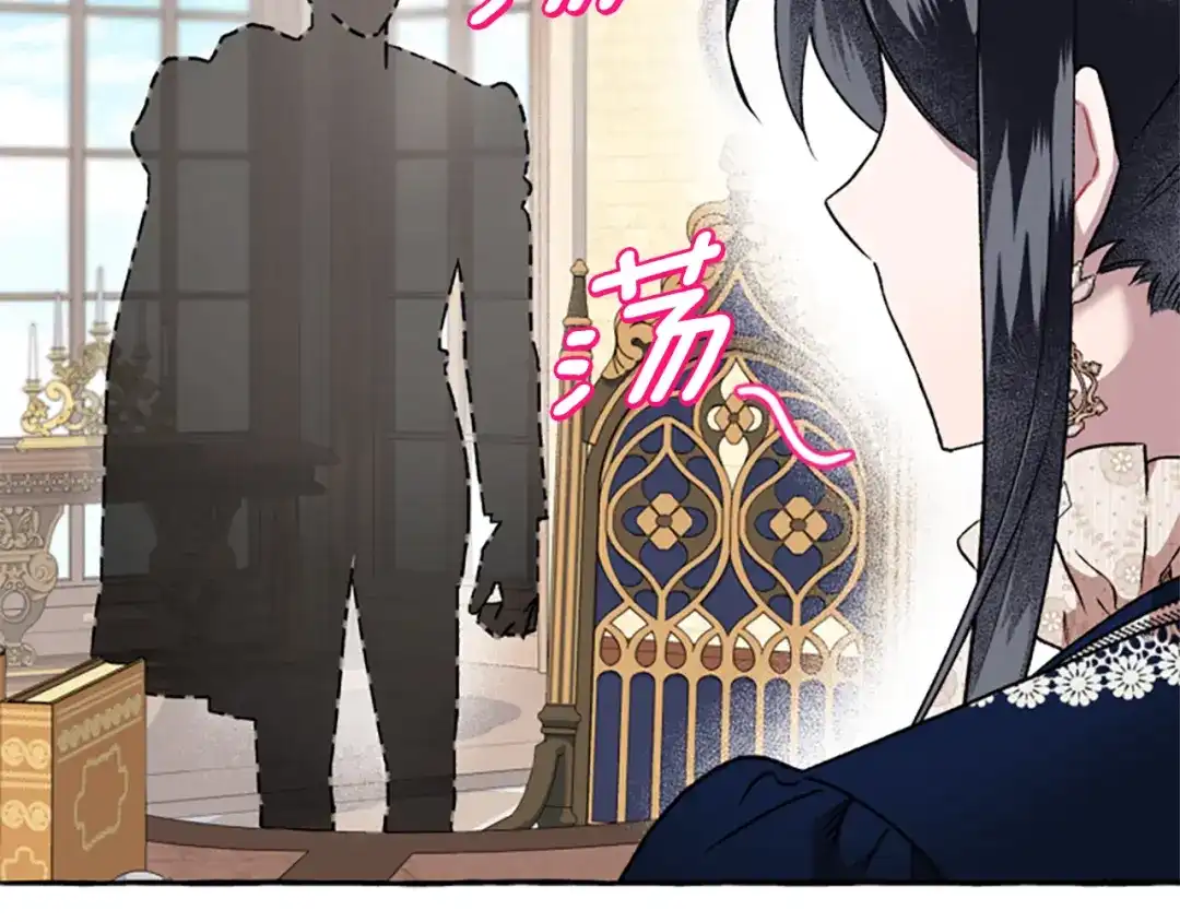 偏执公爵不让我带崽逃 第23话 爱的力量 第75页