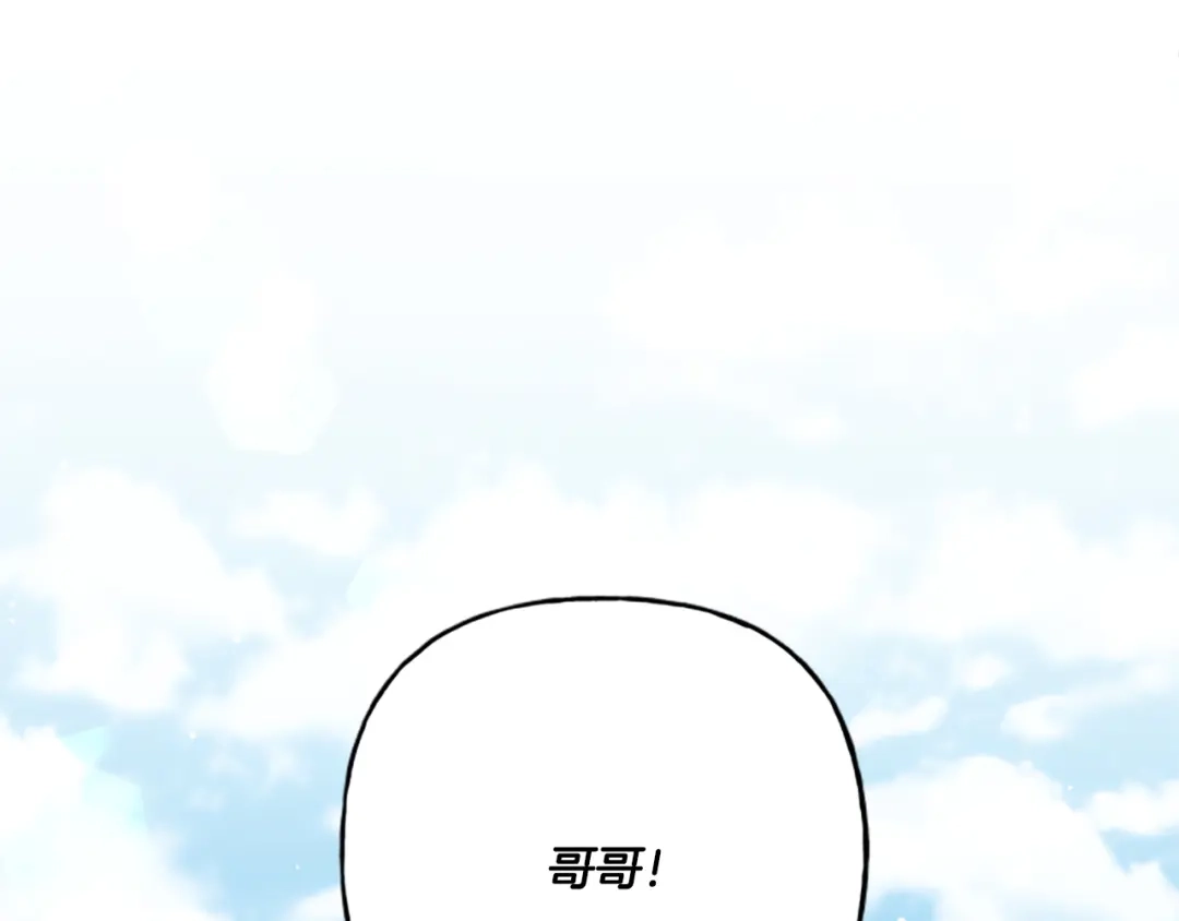 偏执公爵不让我带崽逃 第23话 爱的力量 第76页