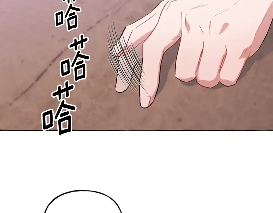 偏执公爵不让我带崽逃 第23话 爱的力量 第8页