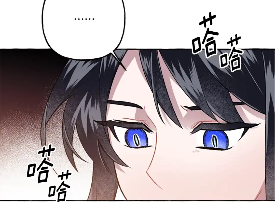 偏执公爵不让我带崽逃 第23话 爱的力量 第9页