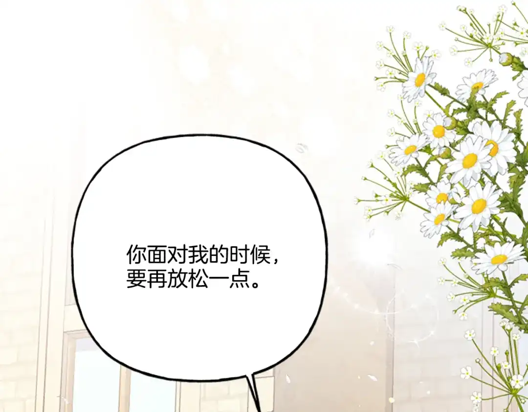 偏执公爵不让我带崽逃 第23话 爱的力量 第91页