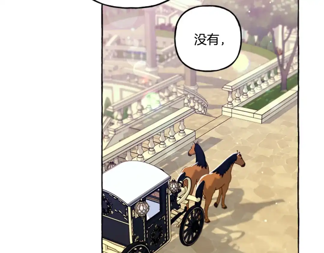 偏执公爵不让我带崽逃 第23话 爱的力量 第96页