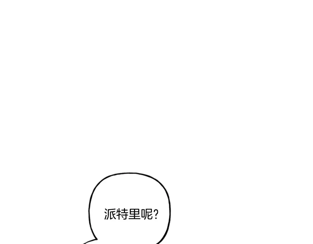 偏执公爵不让我带崽逃 第23话 爱的力量 第98页