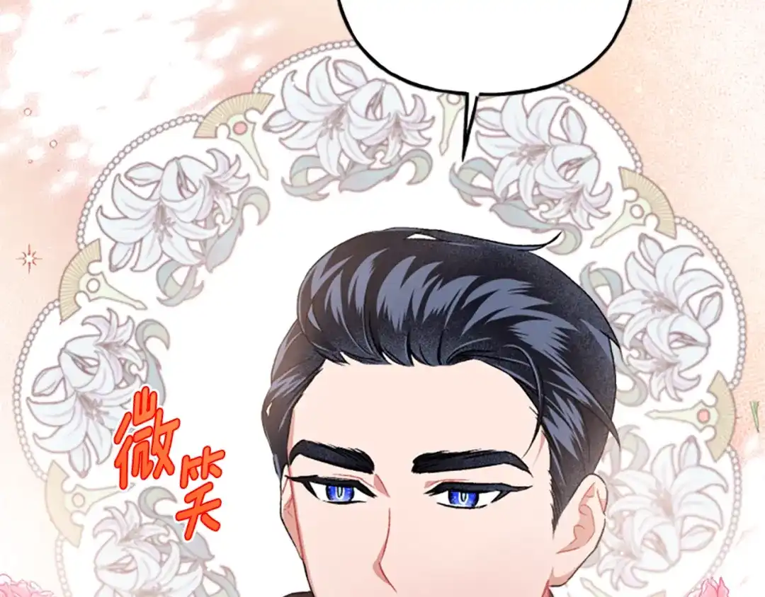偏执公爵不让我带崽逃 第24话 父子的约定 第112页