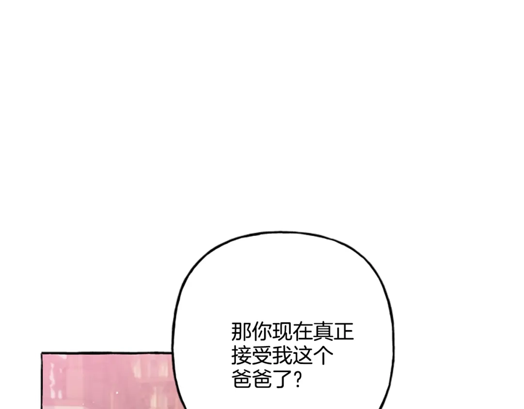 偏执公爵不让我带崽逃 第24话 父子的约定 第116页
