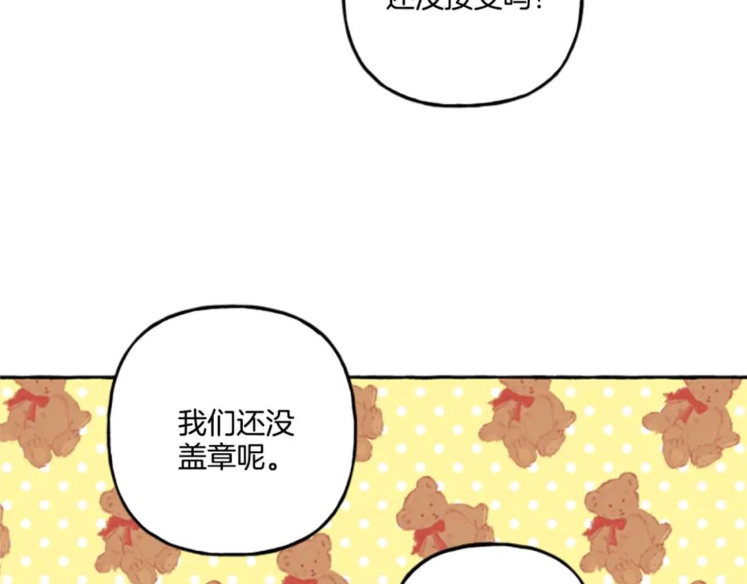 偏执公爵不让我带崽逃 第24话 父子的约定 第120页