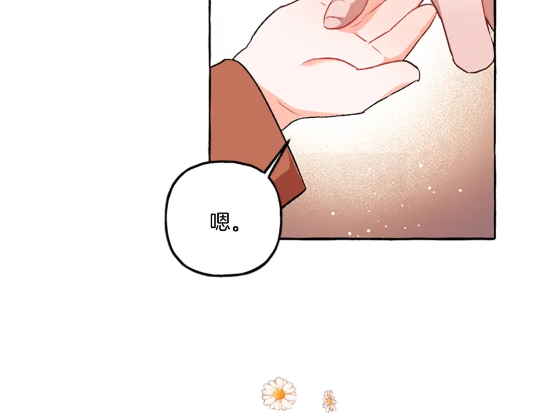 偏执公爵不让我带崽逃 第24话 父子的约定 第124页