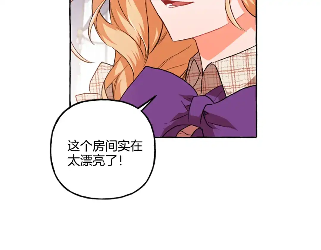 偏执公爵不让我带崽逃 第24话 父子的约定 第21页