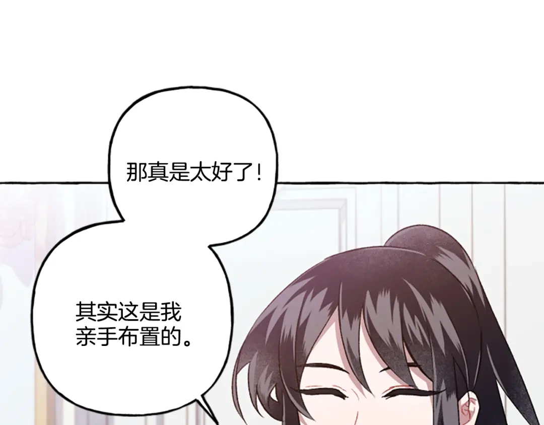 偏执公爵不让我带崽逃 第24话 父子的约定 第22页