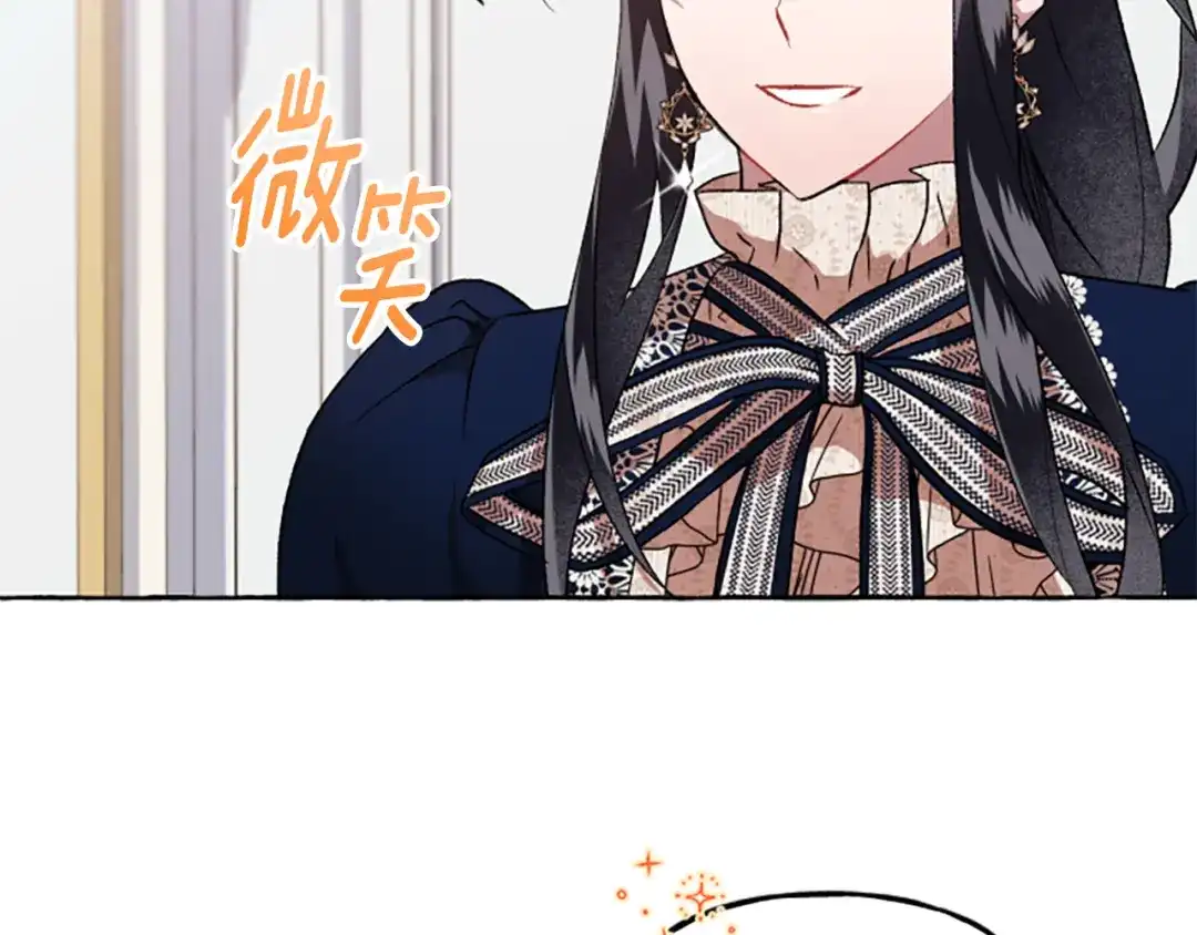 偏执公爵不让我带崽逃 第24话 父子的约定 第23页