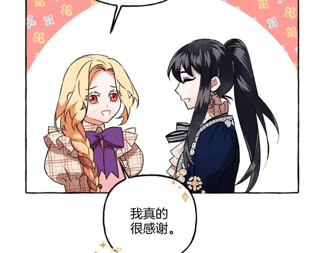 偏执公爵不让我带崽逃 第24话 父子的约定 第25页