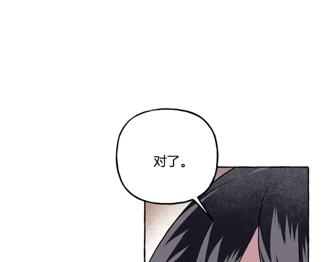 偏执公爵不让我带崽逃 第24话 父子的约定 第27页