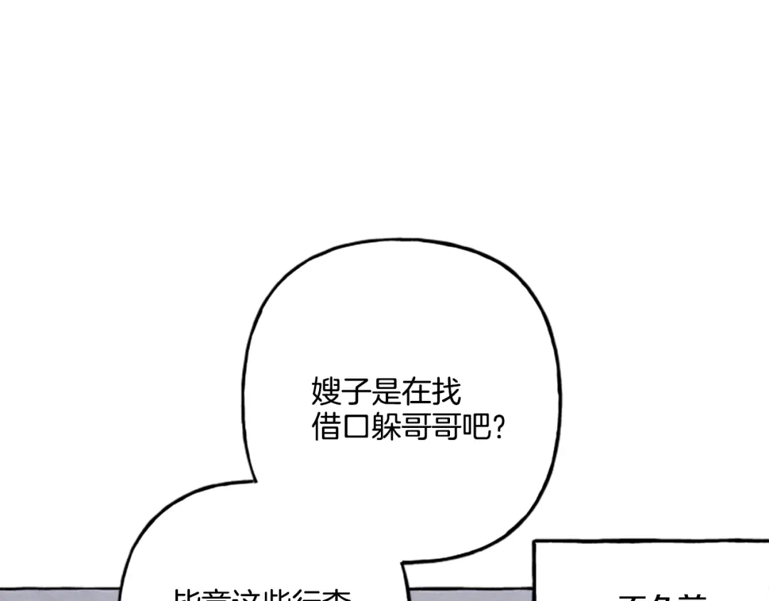 偏执公爵不让我带崽逃 第24话 父子的约定 第29页