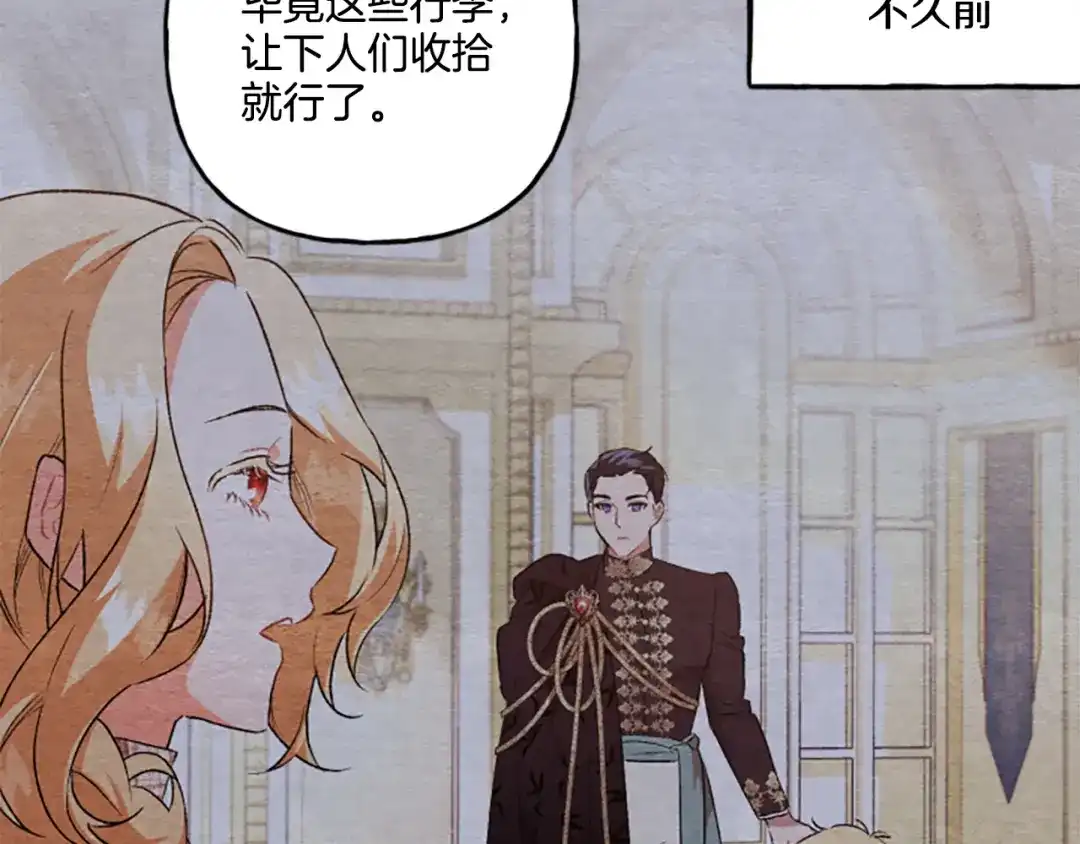 偏执公爵不让我带崽逃 第24话 父子的约定 第30页