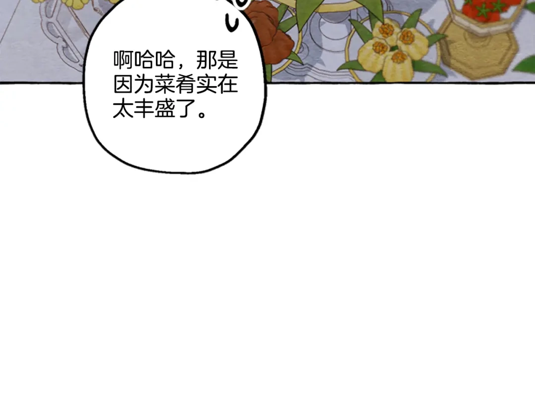 偏执公爵不让我带崽逃 第24话 父子的约定 第33页