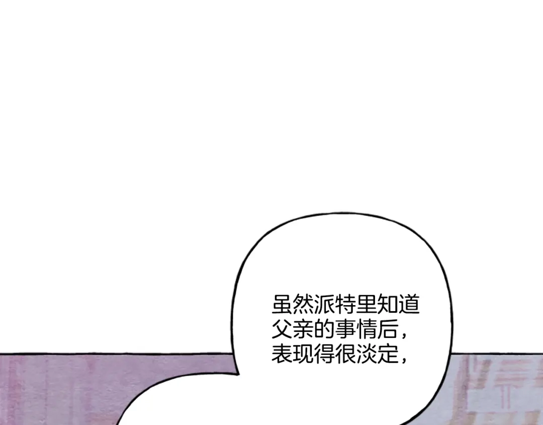 偏执公爵不让我带崽逃 第24话 父子的约定 第39页
