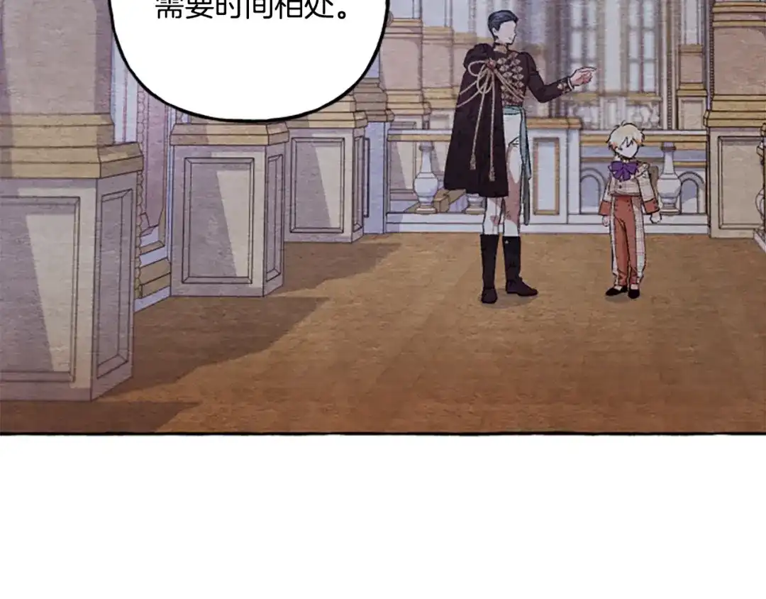 偏执公爵不让我带崽逃 第24话 父子的约定 第41页