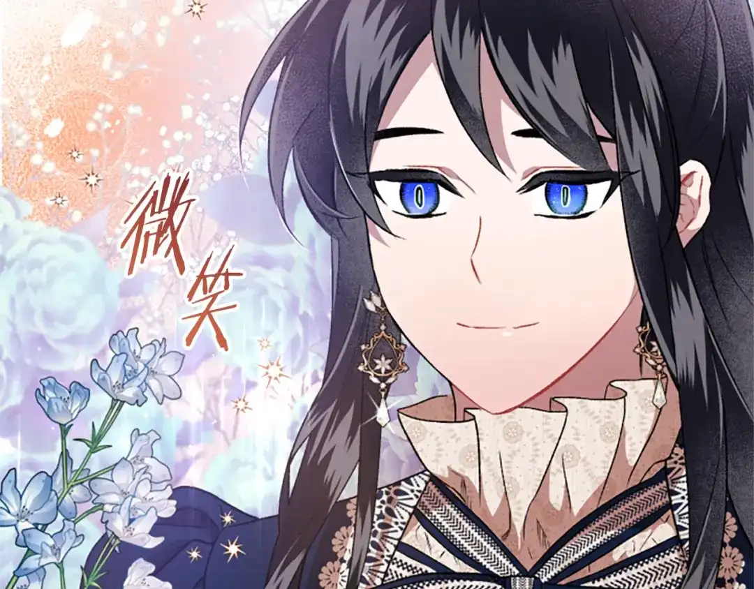 偏执公爵不让我带崽逃 第24话 父子的约定 第45页