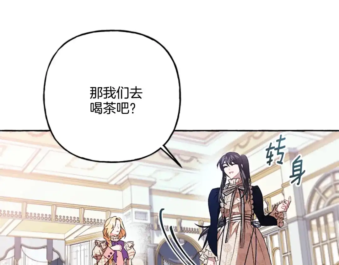 偏执公爵不让我带崽逃 第24话 父子的约定 第47页
