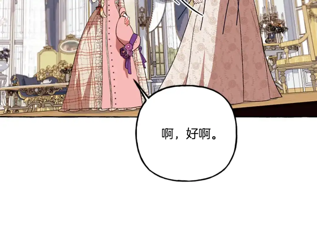 偏执公爵不让我带崽逃 第24话 父子的约定 第48页