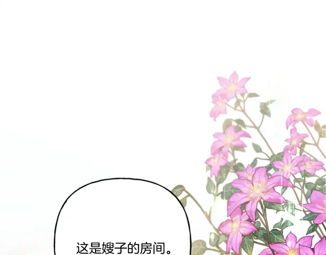 偏执公爵不让我带崽逃 第24话 父子的约定 第5页