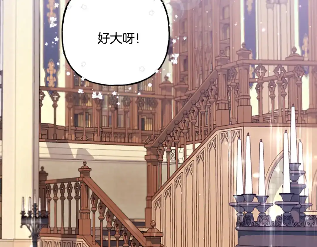 偏执公爵不让我带崽逃 第24话 父子的约定 第61页
