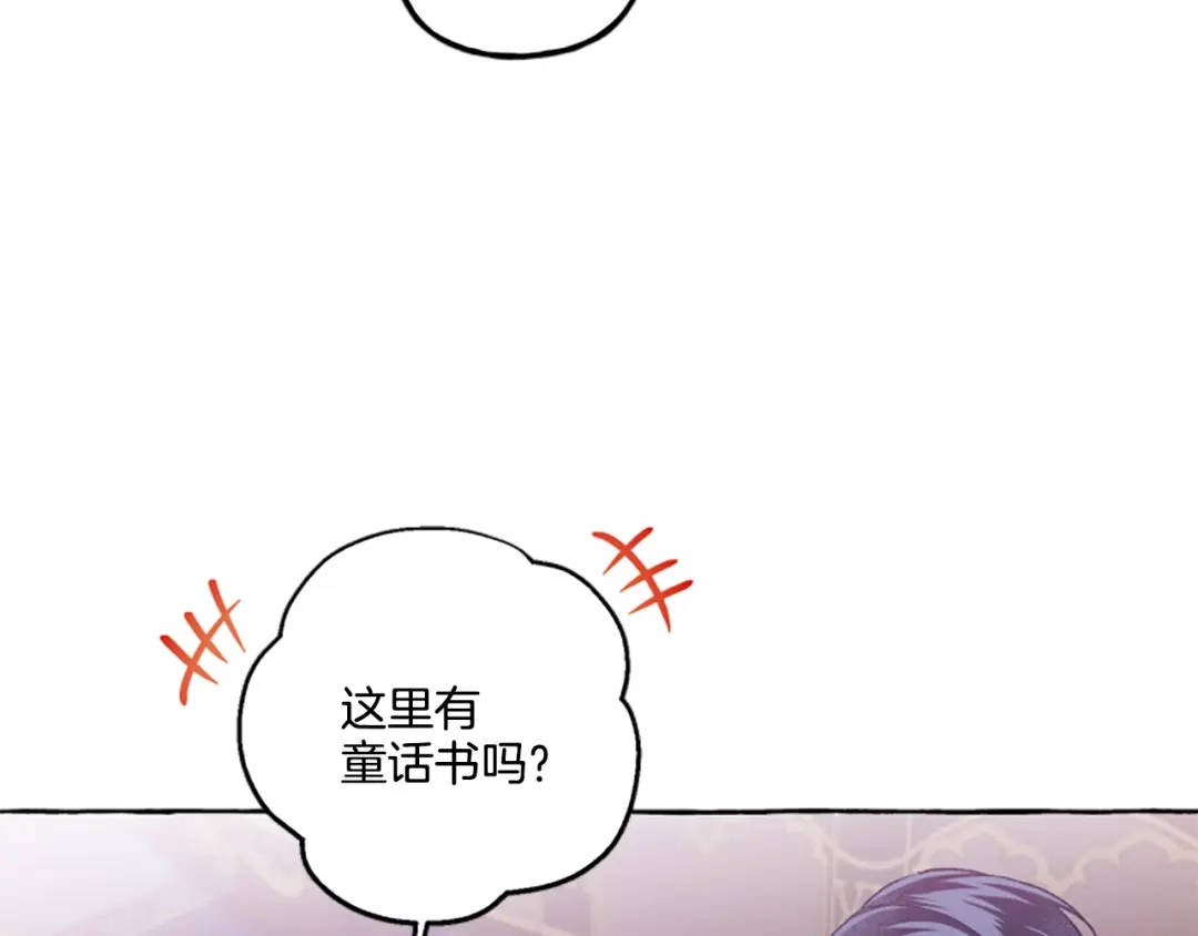 偏执公爵不让我带崽逃 第24话 父子的约定 第65页