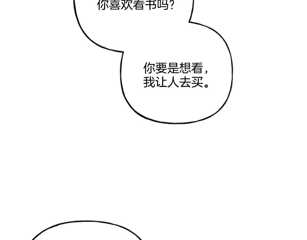 偏执公爵不让我带崽逃 第24话 父子的约定 第67页