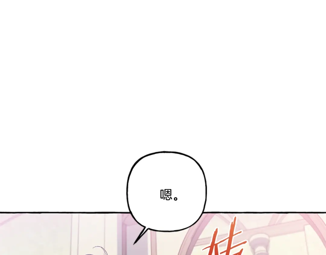 偏执公爵不让我带崽逃 第24话 父子的约定 第72页