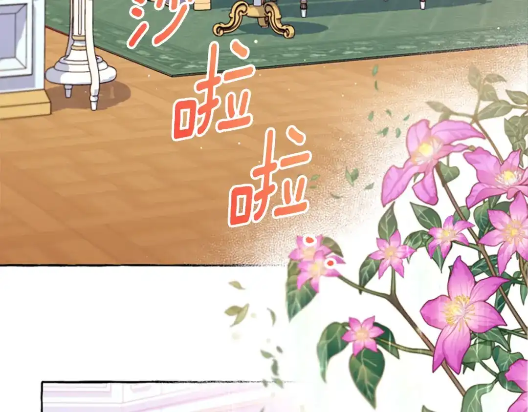 偏执公爵不让我带崽逃 第24话 父子的约定 第8页