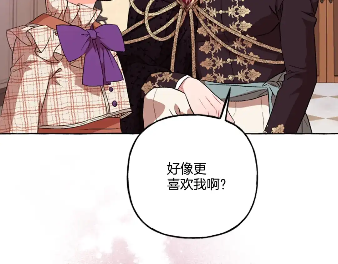 偏执公爵不让我带崽逃 第24话 父子的约定 第81页