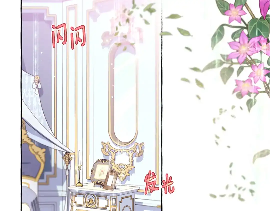 偏执公爵不让我带崽逃 第24话 父子的约定 第9页