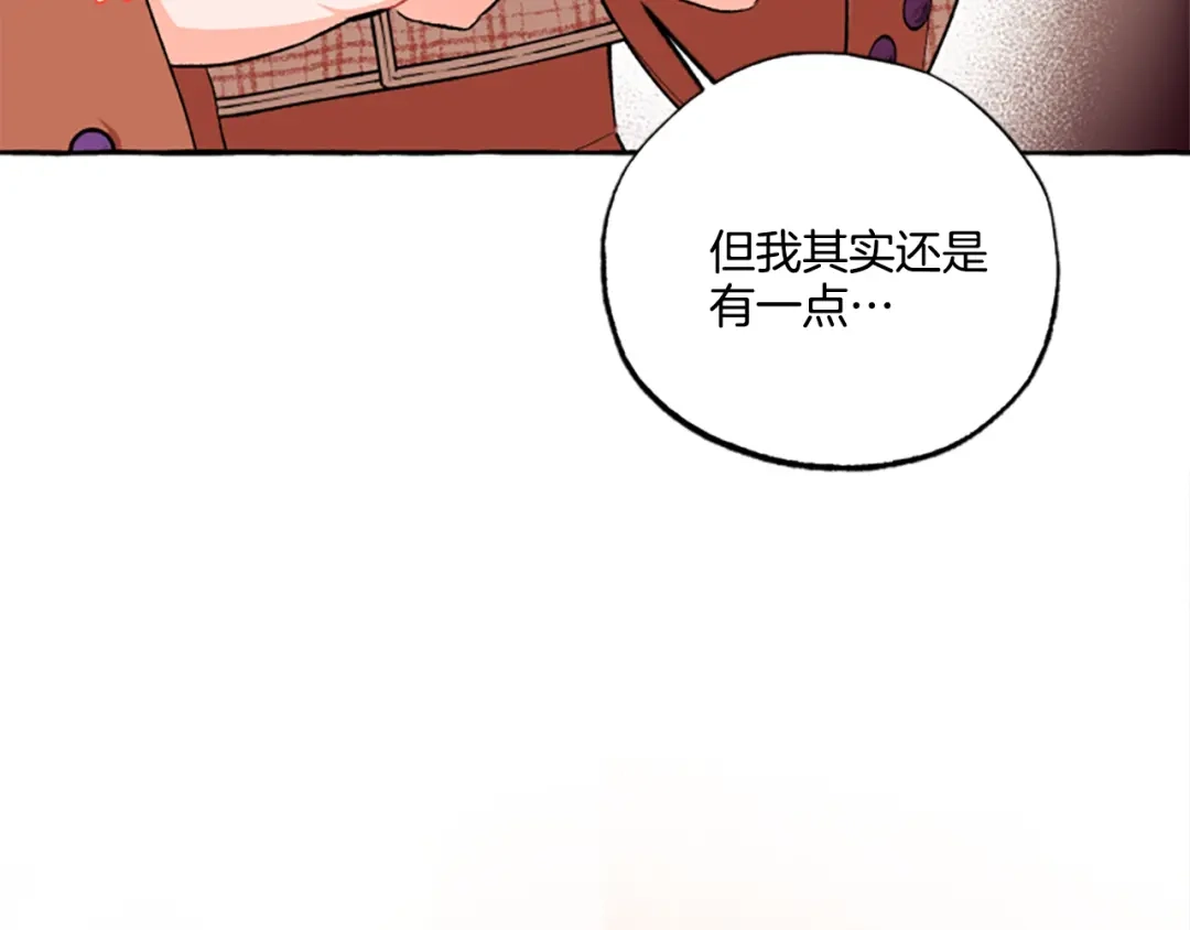 偏执公爵不让我带崽逃 第24话 父子的约定 第90页
