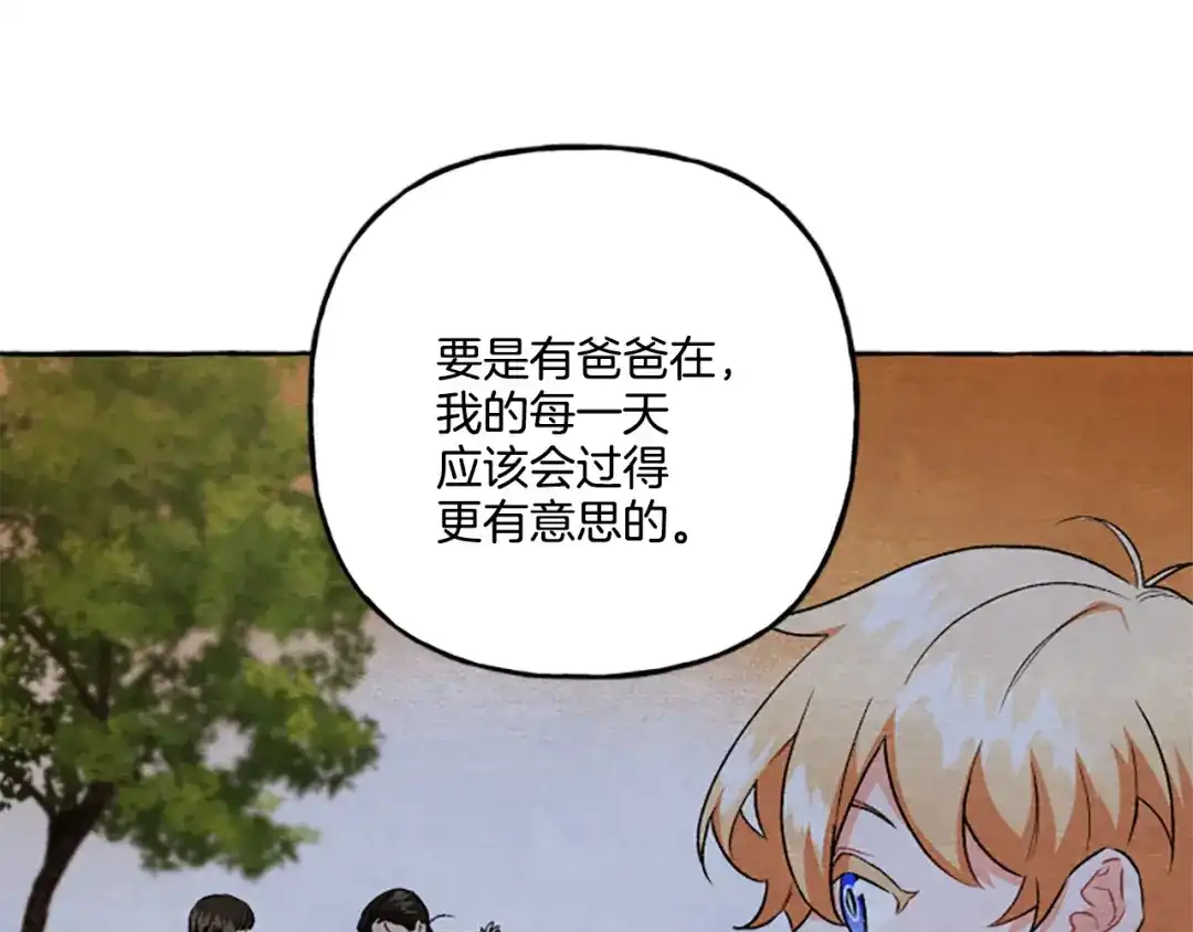 偏执公爵不让我带崽逃 第24话 父子的约定 第94页