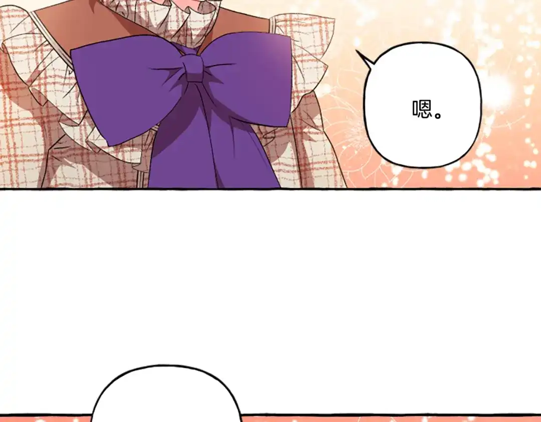 偏执公爵不让我带崽逃 第25话 被儿子说教了？ 第105页