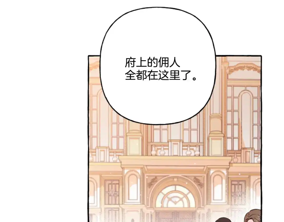 偏执公爵不让我带崽逃 第25话 被儿子说教了？ 第11页