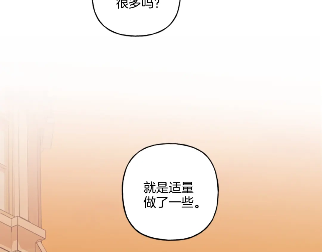 偏执公爵不让我带崽逃 第25话 被儿子说教了？ 第112页