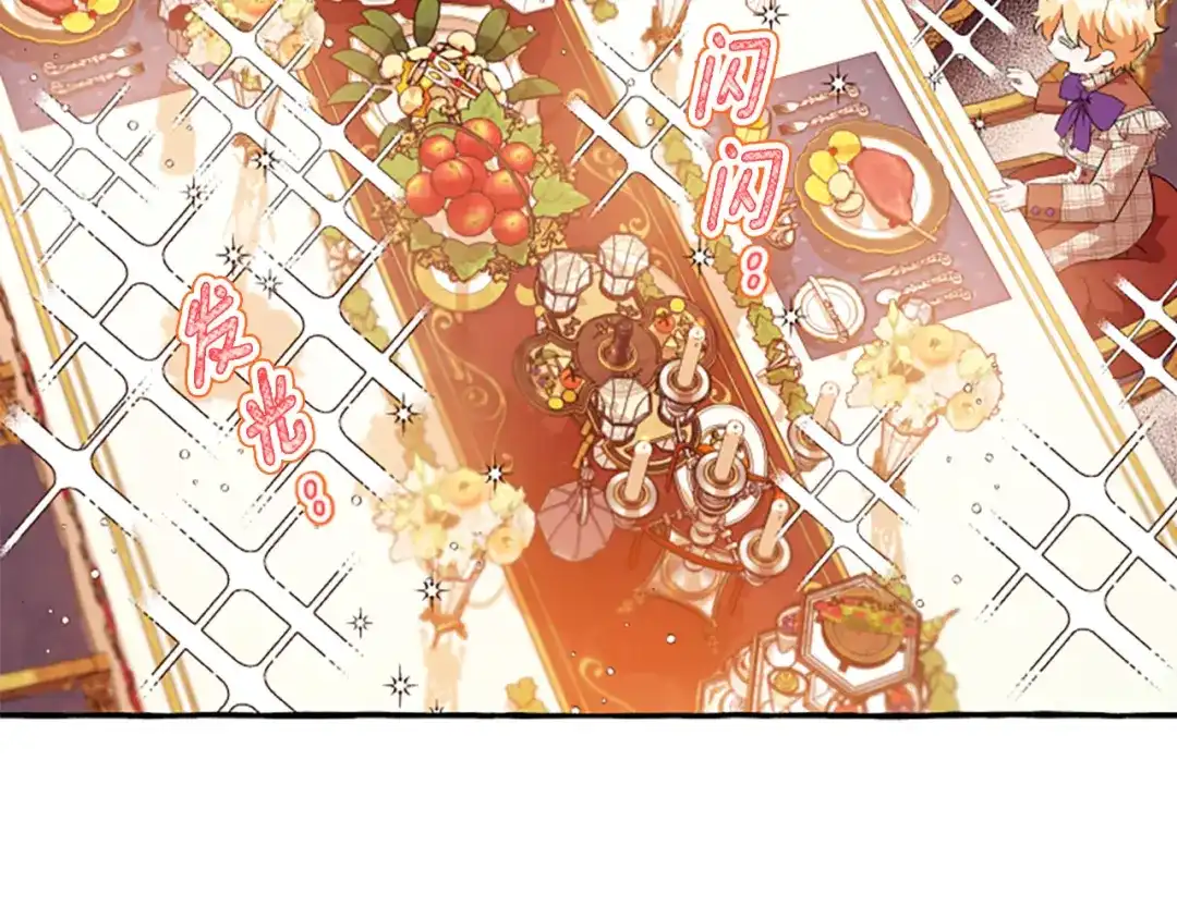 偏执公爵不让我带崽逃 第25话 被儿子说教了？ 第122页
