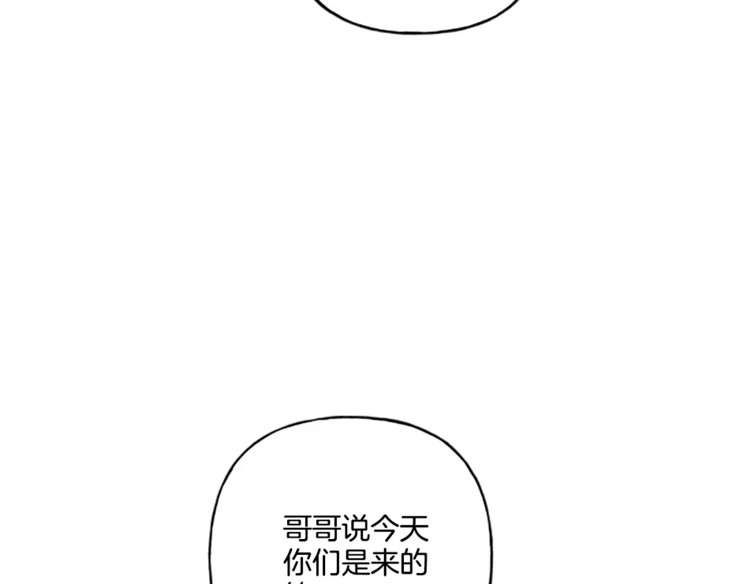 偏执公爵不让我带崽逃 第25话 被儿子说教了？ 第125页