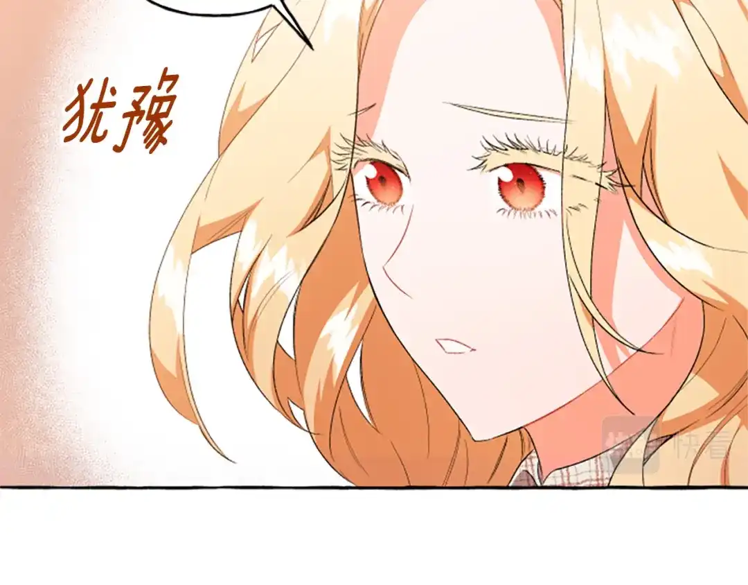 偏执公爵不让我带崽逃 第25话 被儿子说教了？ 第129页