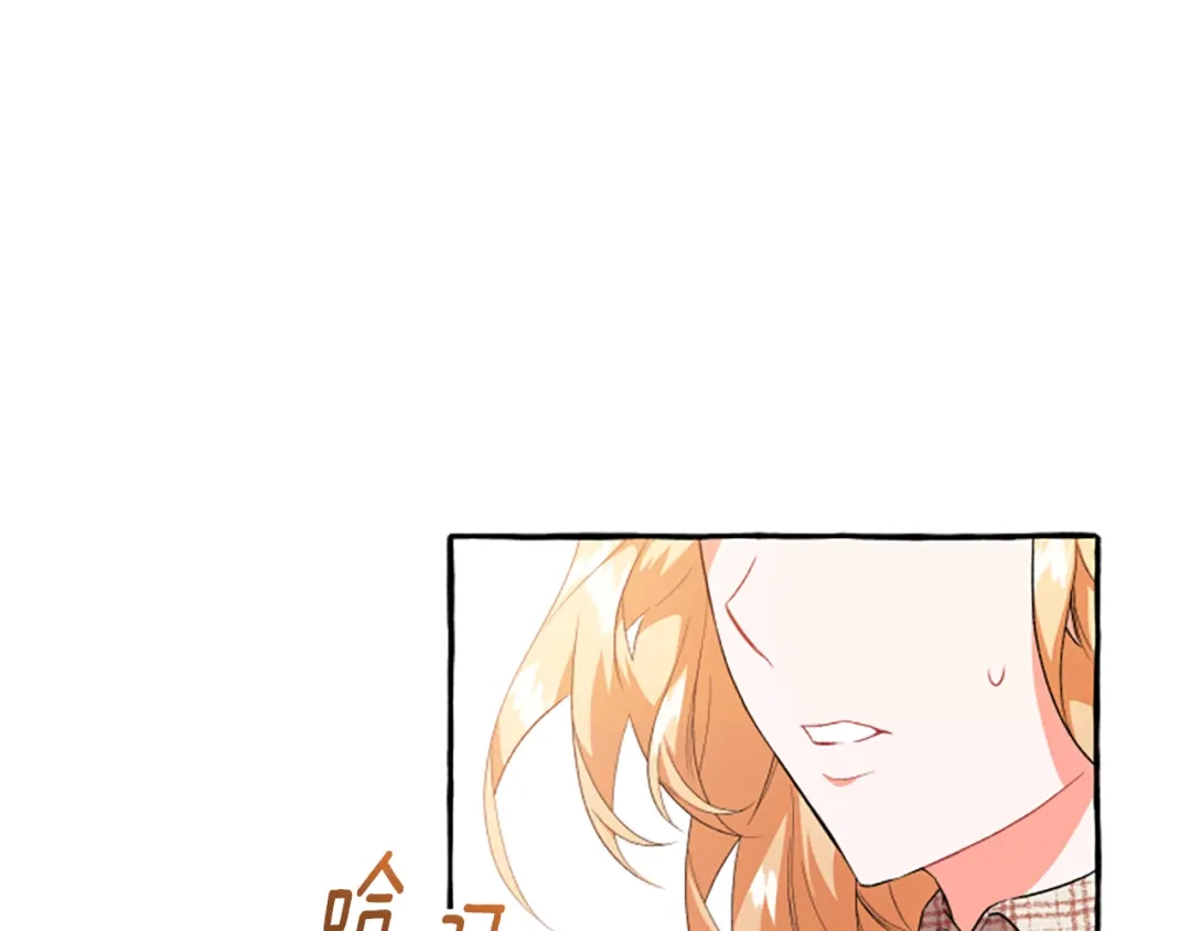偏执公爵不让我带崽逃 第25话 被儿子说教了？ 第155页