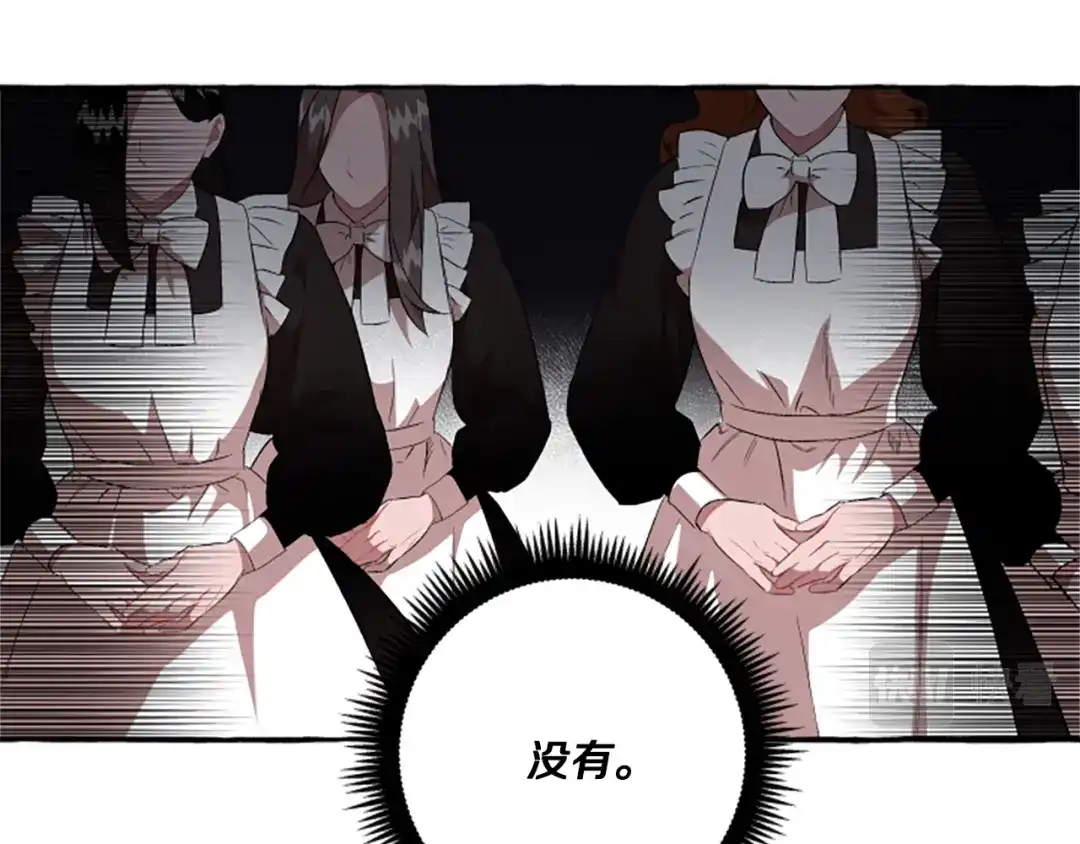 偏执公爵不让我带崽逃 第25话 被儿子说教了？ 第16页