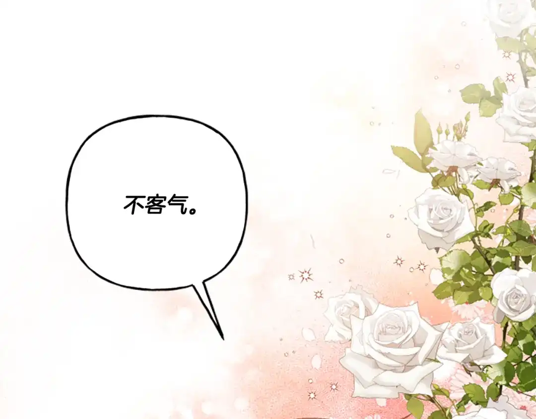 偏执公爵不让我带崽逃 第25话 被儿子说教了？ 第160页