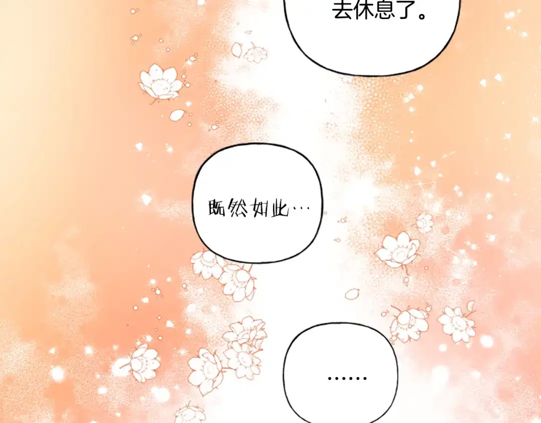 偏执公爵不让我带崽逃 第25话 被儿子说教了？ 第165页