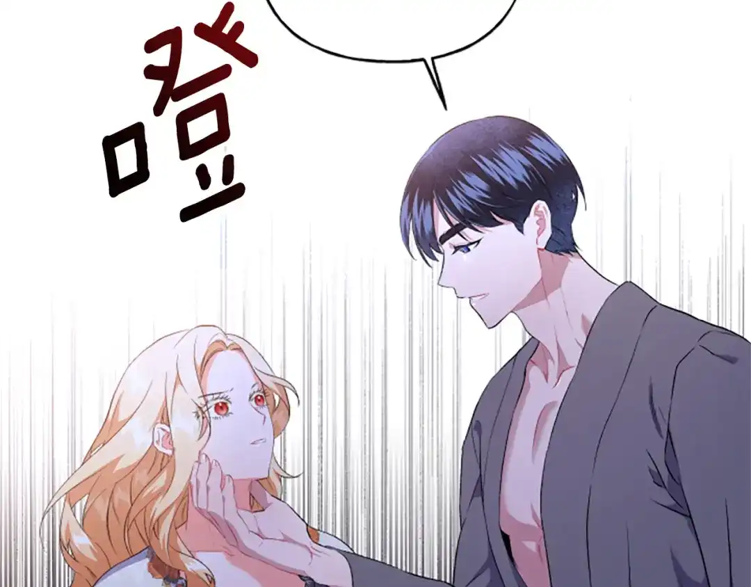 偏执公爵不让我带崽逃 第25话 被儿子说教了？ 第170页