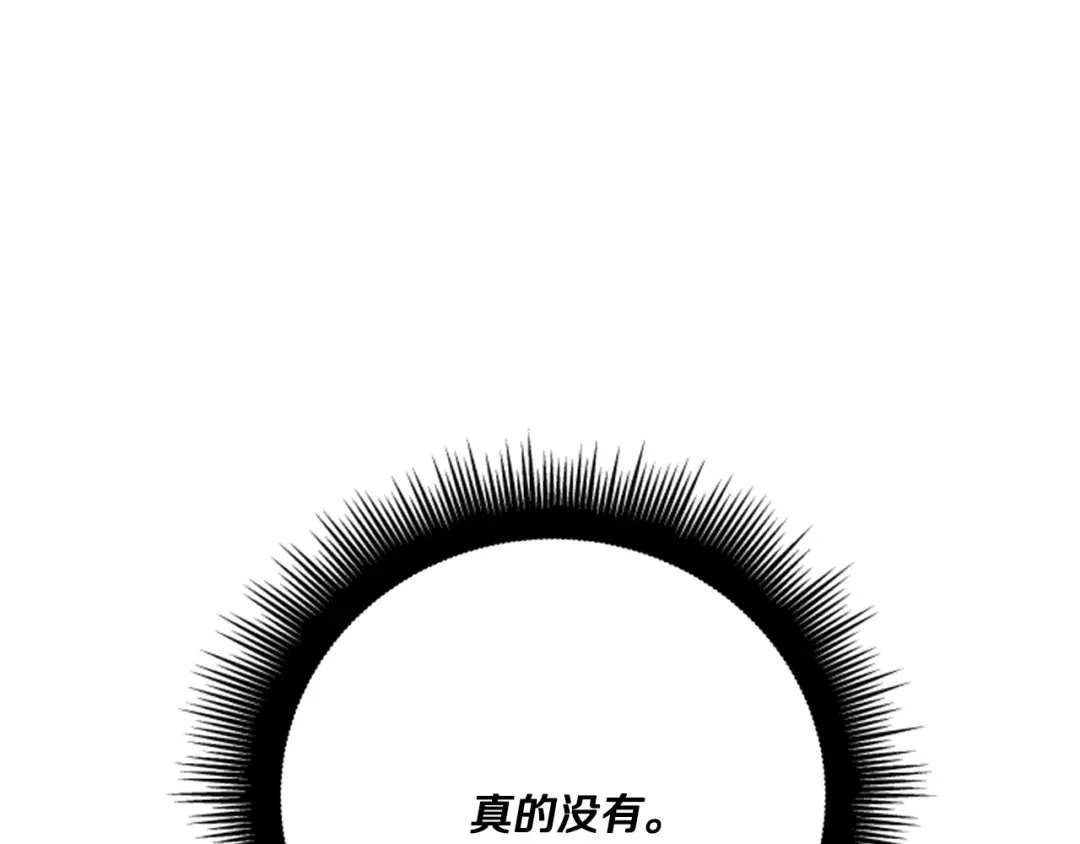 偏执公爵不让我带崽逃 第25话 被儿子说教了？ 第20页
