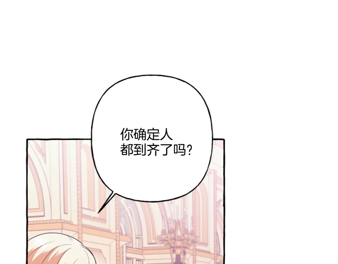 偏执公爵不让我带崽逃 第25话 被儿子说教了？ 第23页